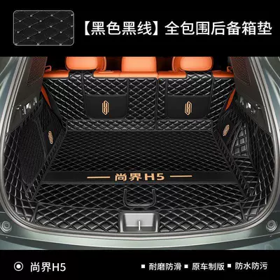 tail box mat, H5 – Trunk Mat - black-black-linefull-trunk-coverage-shangjie-h5