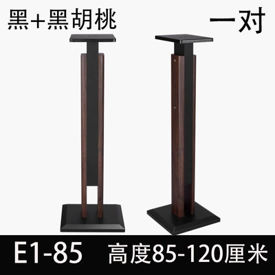 Rack Surround System for Leiden Bookshelf, Solid Wood Speaker Cabinet, Floor-Standing Speaker Stand, Ring Bracket (Electric car big tripod) - e1-85-walnut-color-pair