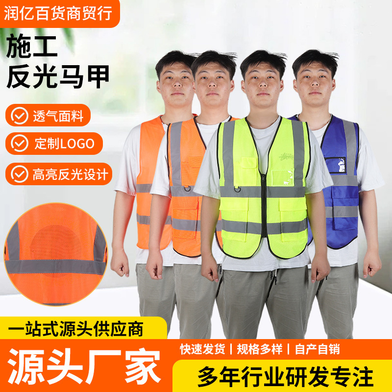 Night Safety Reflective Vest Construction Site Sanitation Traffic Construction Reflective Clothing Reflective Uniform with Printed Logo