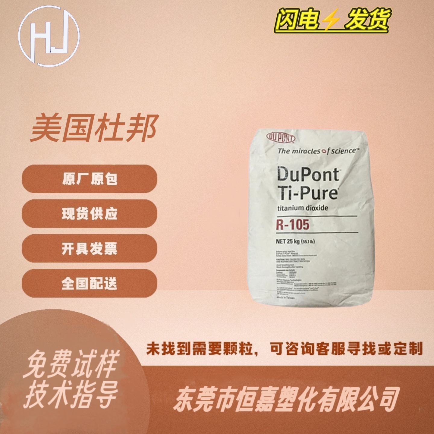 厂批美国杜邦R-105钛白粉金红石型二氧化钛原包批发105蓝相钛白粉