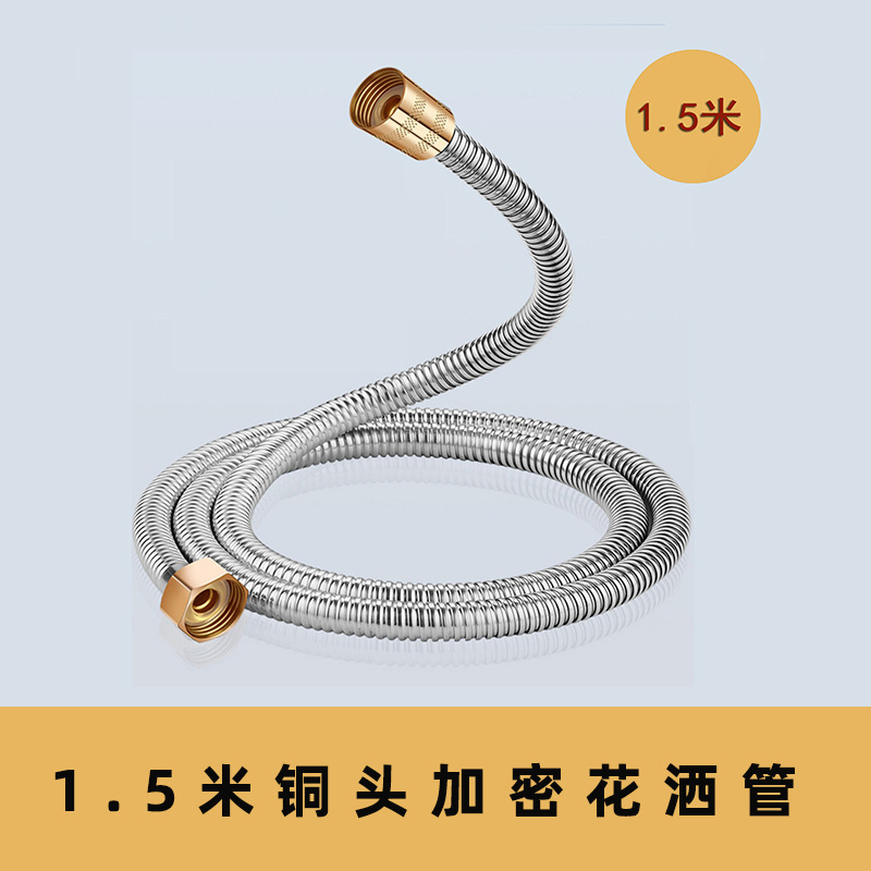 [지퍼백] [전자상거래 핫모델] 1.5m 구리 헤드 암호화 샤워 파이프