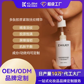 面霜;液态精华;面部精华加工