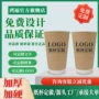一次性加厚商用广告中空杯
