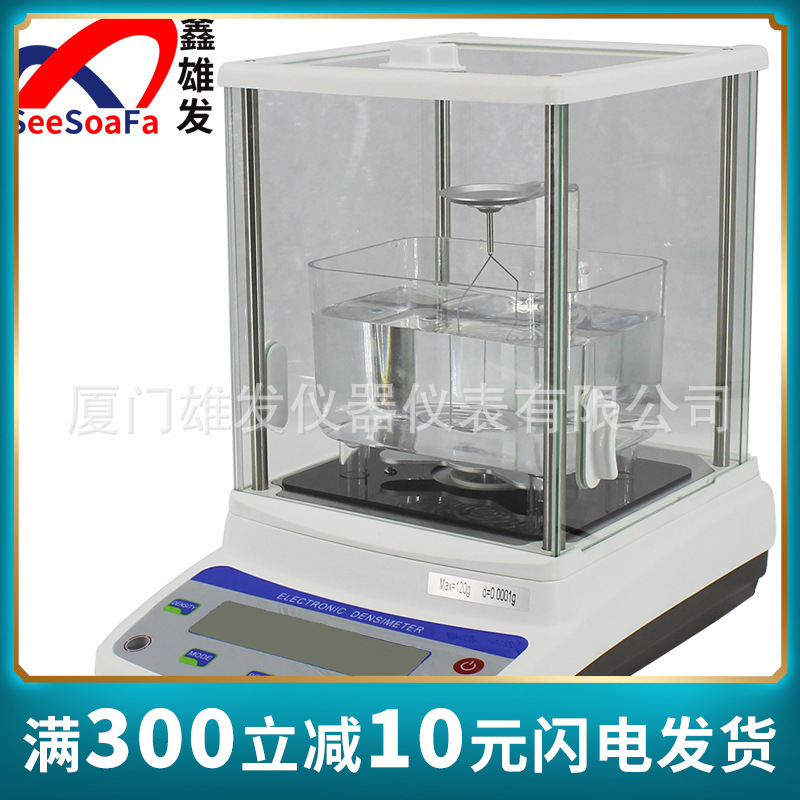 固体密度测定仪高密度粉末冶金汽车零件比重测定仪陶瓷粒子密度仪