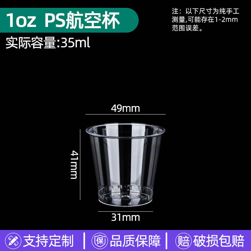 Taza de consumición taza de plástico transparente desechable 20/30/40ml supermercado café leche degustación taza de degustación