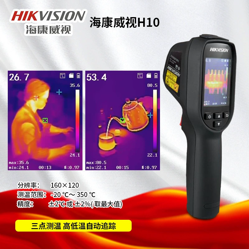 Hikvision Shadow H10/H21Pro Тепловизионная камера Инфракрасный термометр с подогревом пола