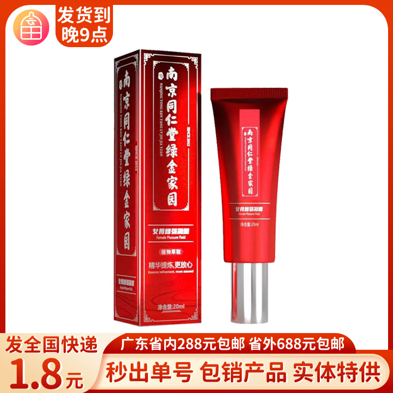 Nanjing Tongrentang orgasm Women's Enhancement of Gel Women Enhanced…