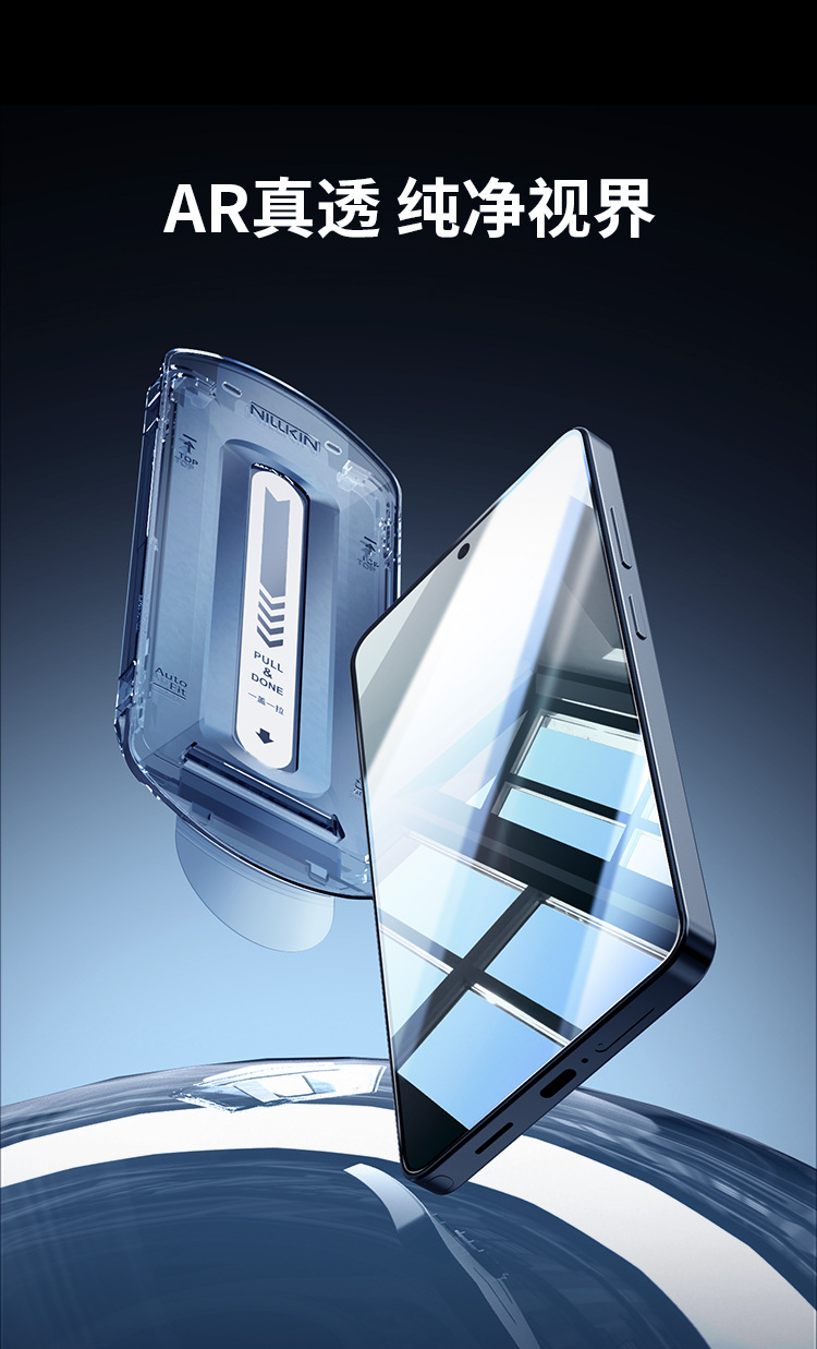 Kính cường lực NILLKIN cho Samsung S26 Ultra chống va đập AR kháng phản quang — AR系列钢化玻璃膜(H+PRO), SamsungS26 ULTRA chi tiết 2