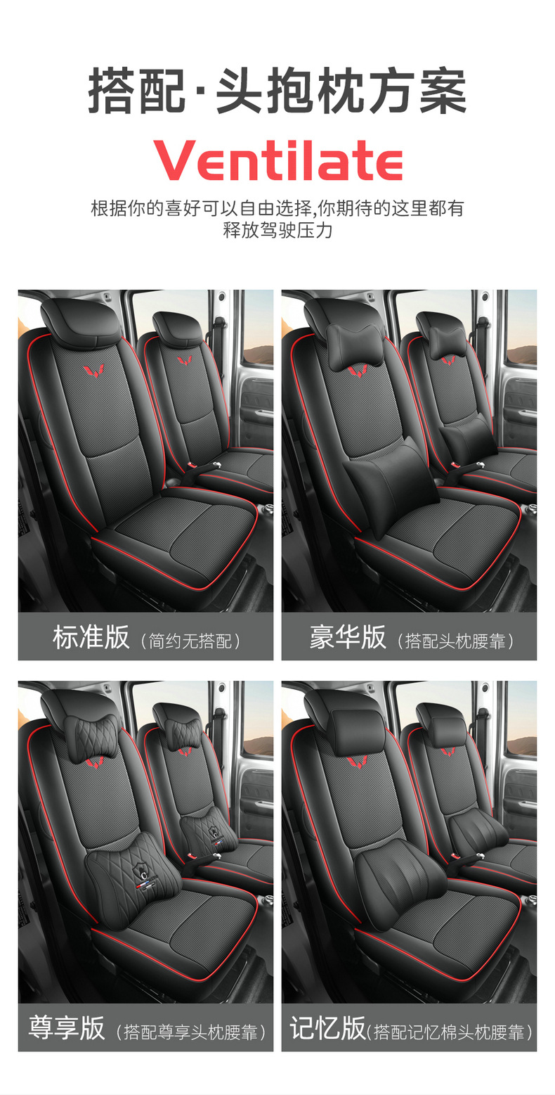 Wuling Zhiguang EV Special Seat Cover Full Surrounding Cushion New Energy Breathable Car Seat Cover EV Cushion