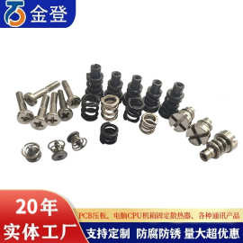 厂家定制弹簧螺丝主板紧固螺丝显卡背板螺丝显卡固定M4弹簧螺丝