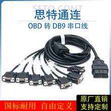 һ����OBD���^�D7��DB9ĸ�^����Serial RS232 OBD�W�P�����D�Q��