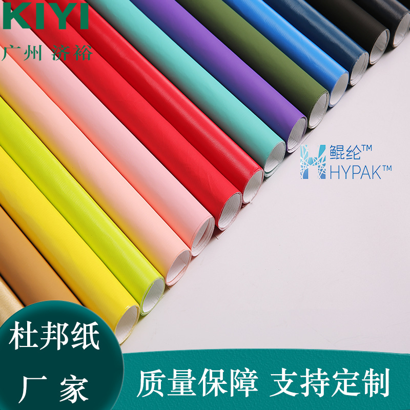 鲲纶纸 复合PU 亲肤柔软高档箱包面料防水透气环保耐撕可印刷车缝
