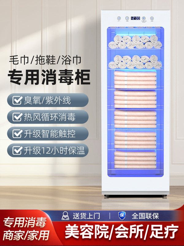 Spot Towel Disinfection Cabinet, Beauty Salon Special Uv Commercial Slippers, Barber Shop Bath Towel Heating and Drying All in One