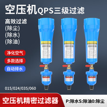 QPS���s�՚⾫���^�V���Ԅ���ˮ��015/024/035�Չ��C��ˮ���x��