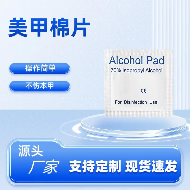 Nail Cleaning Cotton Disposable Alcohol Cotton Pads Disinfecting Cleaning Pads Phototherapy Nail Polish Gel Nail Polish Remover Cotton Cleaning Wipes Nail Cleaning Cotton Disposable Alcohol Cotton Pads Disinfecting Cleaning Pads Phototherapy Nail Polish Gel Nail Polish Remover Cotton Cleaning Wipes