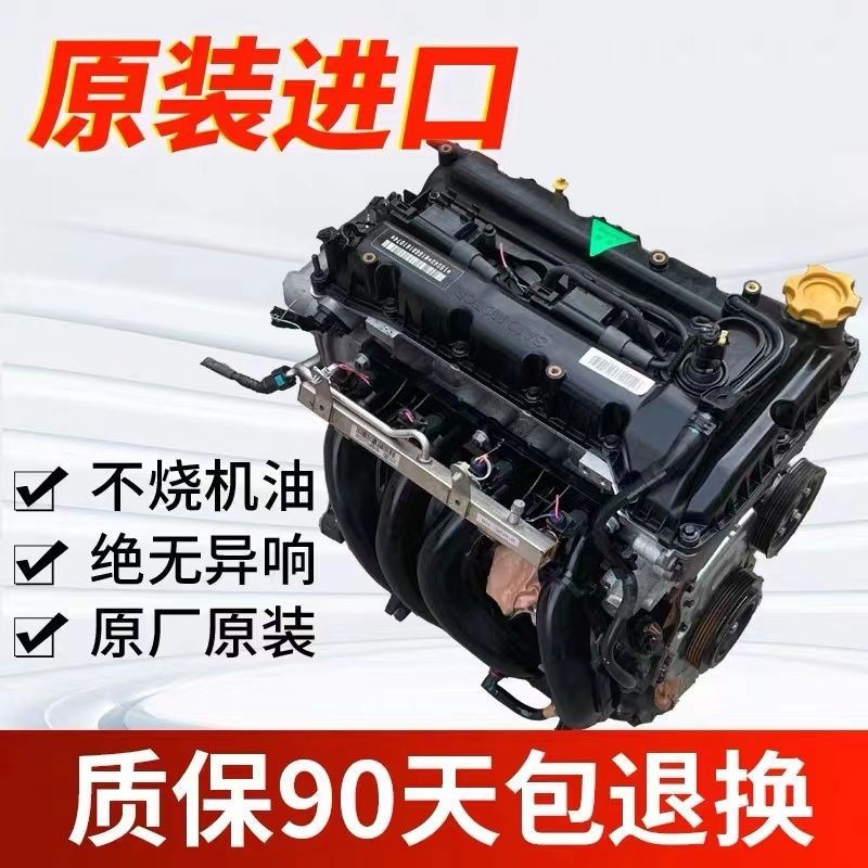 Roewe 350S.360.550.750 Mg6 Zs.Mg6.Mg71.8Trx5 Engine Assembly