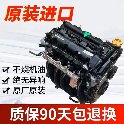 Roewe 350S.360.550.750 Engine assembly