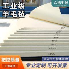 産業用ウールフェルト防塵シール耐摩耗性異形フェルト座金条0.5mm-100mm吸油ウールフェルト