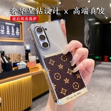 适用三星W24星钻潮牌真皮折叠屏手机壳Fold5/4大牌老花保护套W23