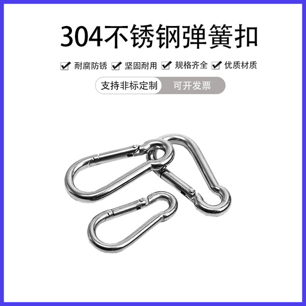 304 stainless steel spring buckle climbing insurance hook safe hook…