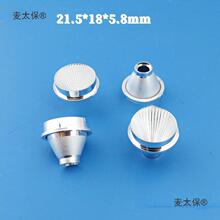 COB反光杯COB光源反光杯 XML反光杯塑料PC电镀反光杯21.5mm垒德株