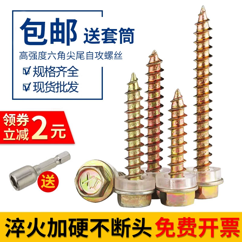 Высокопрочный внешний шестиугольный самонасазающийся винт с заостренным фланцем самосверляющийся винт деревянный винт 12 #20-125