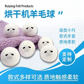 毛毡;洗衣球;收纳袋收纳包