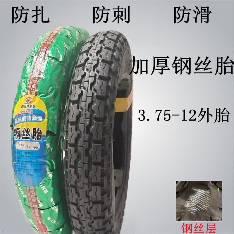 Tricycle tire electric tricycle outer tire 300/3.50/3.75/4.00/4.50-12 load thickening type