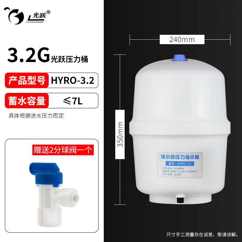 Guangyue 圧力バケット浄水器家庭用小型キッチン純水逆浸透フィルター純水機貯水タンク|undefined