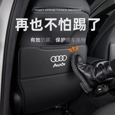pad A3Q3A5Q5LQ7A4LA6L rear protection Chair back anti-kick pad