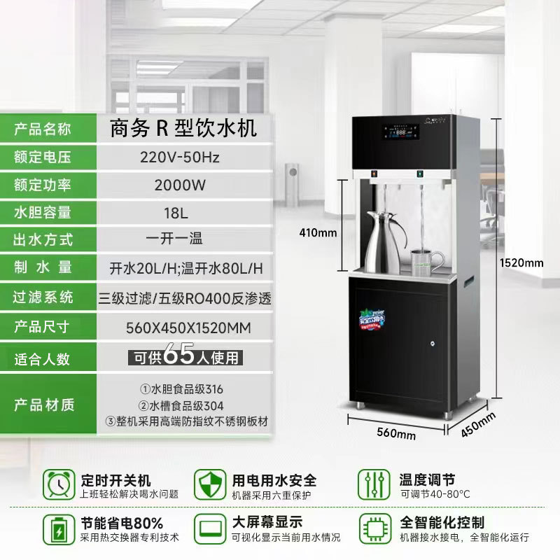 公共直飲みウォーターディスペンサー、業務用電気給湯器、5段階ろ過、キャンパス省エネ、ワンタッチ3温度飲料プラットフォーム|undefined
