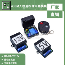 һ·/· 433Mob_P늄T늿i^ 5V12V