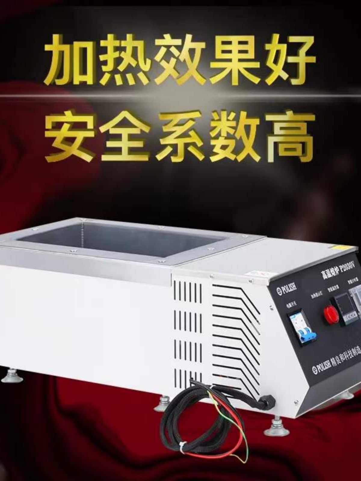 高温熔炉无铅锡炉树脂熔化熔胶熔铅炉加热油方形数显熔锡炉精良和