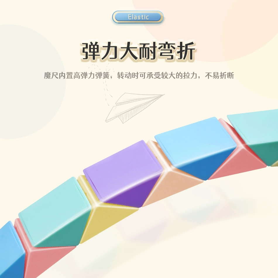 魔域文化 Переменная магическая линейка, кубик Рубика для детского сада, игрушка