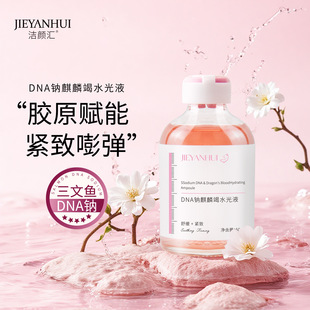 ��Ʒ����Ժ����DNA�c�����ˮ�⾫�AҺ ���o���ױ��������~���AҺ