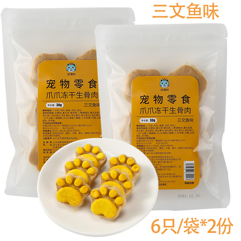 Bocadillos para gatos, patas de gato, pastel de carne de hueso crudo, nuevos productos liofilizados, bocadillos para gatos, nutrición para gatos, engorde y alimentos básicos para gatos