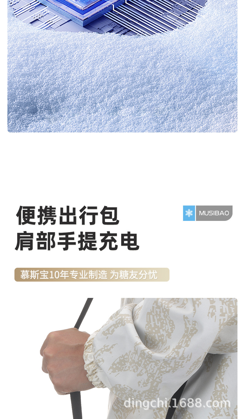 Mussbao Insulin Refrigerated Cup Built-In Battery Life Portable Mini Refrigerator Hot and Cold Available in All Seasons