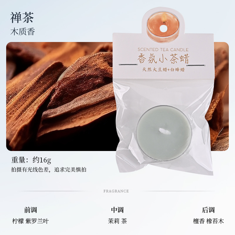 4小时圆形香味小茶蜡无烟浪漫彩色香氛蜡烛求婚生日氛围感伴手礼|undefined