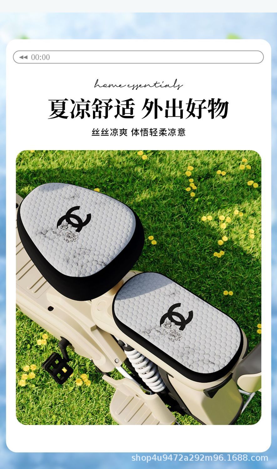 Summer Ice Silk Electric Car Seat Cover Battery Car Bicycle Seat Cushion Cover Yadi Emma Bell Insulated Seat Cover