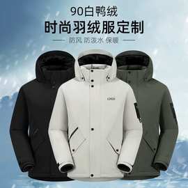 工作服定制冲锋衣印LOGO字加厚御寒羽绒滑雪服订做保暖登山服刺绣