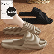 eva浴室拖鞋男夏季条纹防滑男士室内家居家用酒店凉拖鞋女夏批发