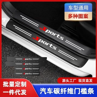 亚马逊 速卖通 跨境汽车门槛条碳纤纹脚踏板门槛贴VinFast适配