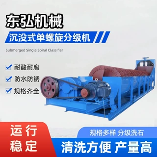 1000型螺旋洗沙机 单双河沙螺旋蛟龙洗砂机 砂石选矿洗沙设备厂家