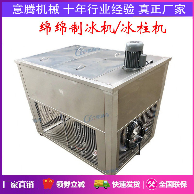 商用雪花绵绵制冰机 水果牛奶搅拌冷冻机芒果芋泥圆柱大型刨冰机