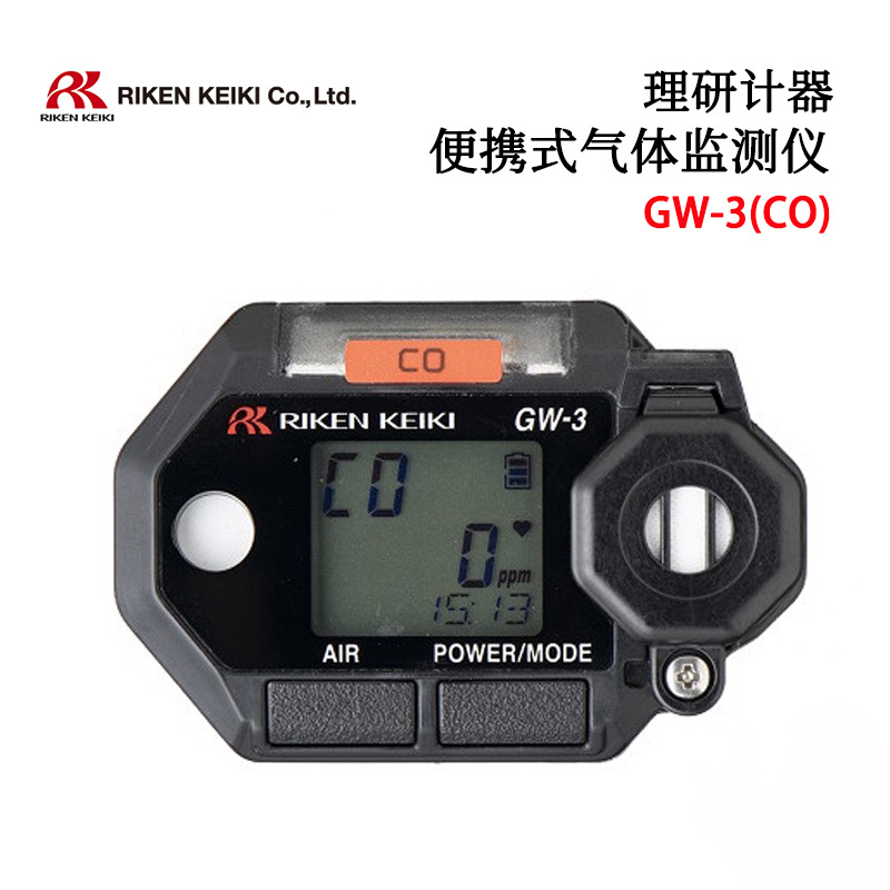原装RIKEN理研计器日本GW-3系列便携式舒适灵活单/双气体监测仪