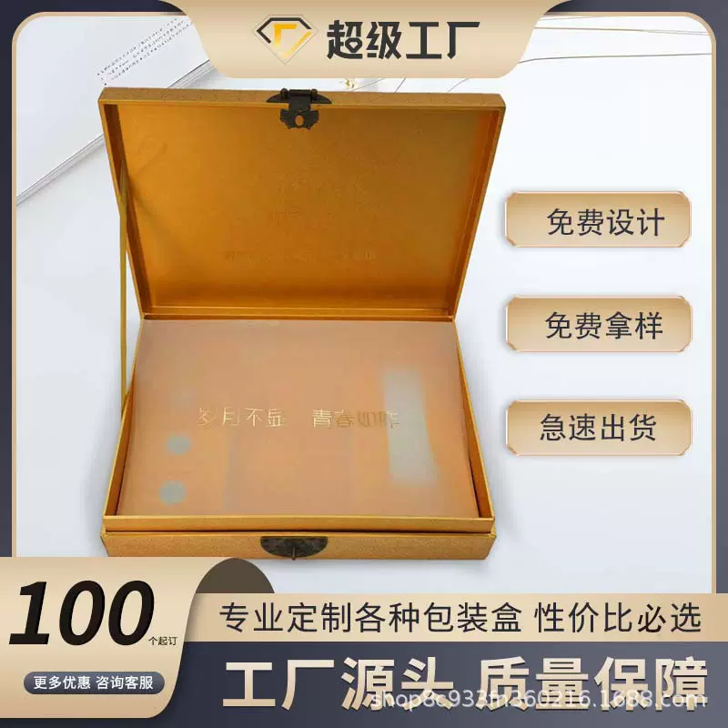 密度板商务礼盒促销礼品盒硬纸板礼品翻盖礼物盒包装盒伴手礼定制