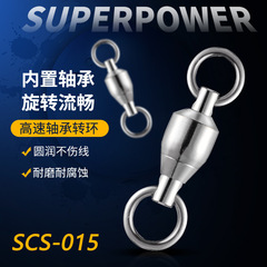 威霸 高速軸承轉環不鏽鋼連接環路亞連接器8字環海釣船釣小配件