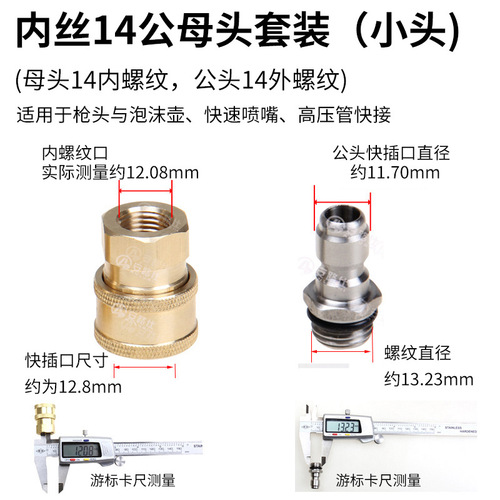 High-pressure water gun quick connector car washing machine water gun inlet and outlet nozzle cleaning machine conversion connector 1/4 copper quick connector 380