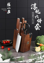 张小泉菜刀刀具套装厨房组合全套厨具家用六件套刀具