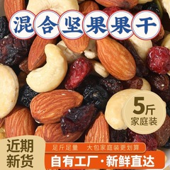 每日坚果混合果仁孕妇儿童果仁干果零食品罐装独立小袋纯坚果批发